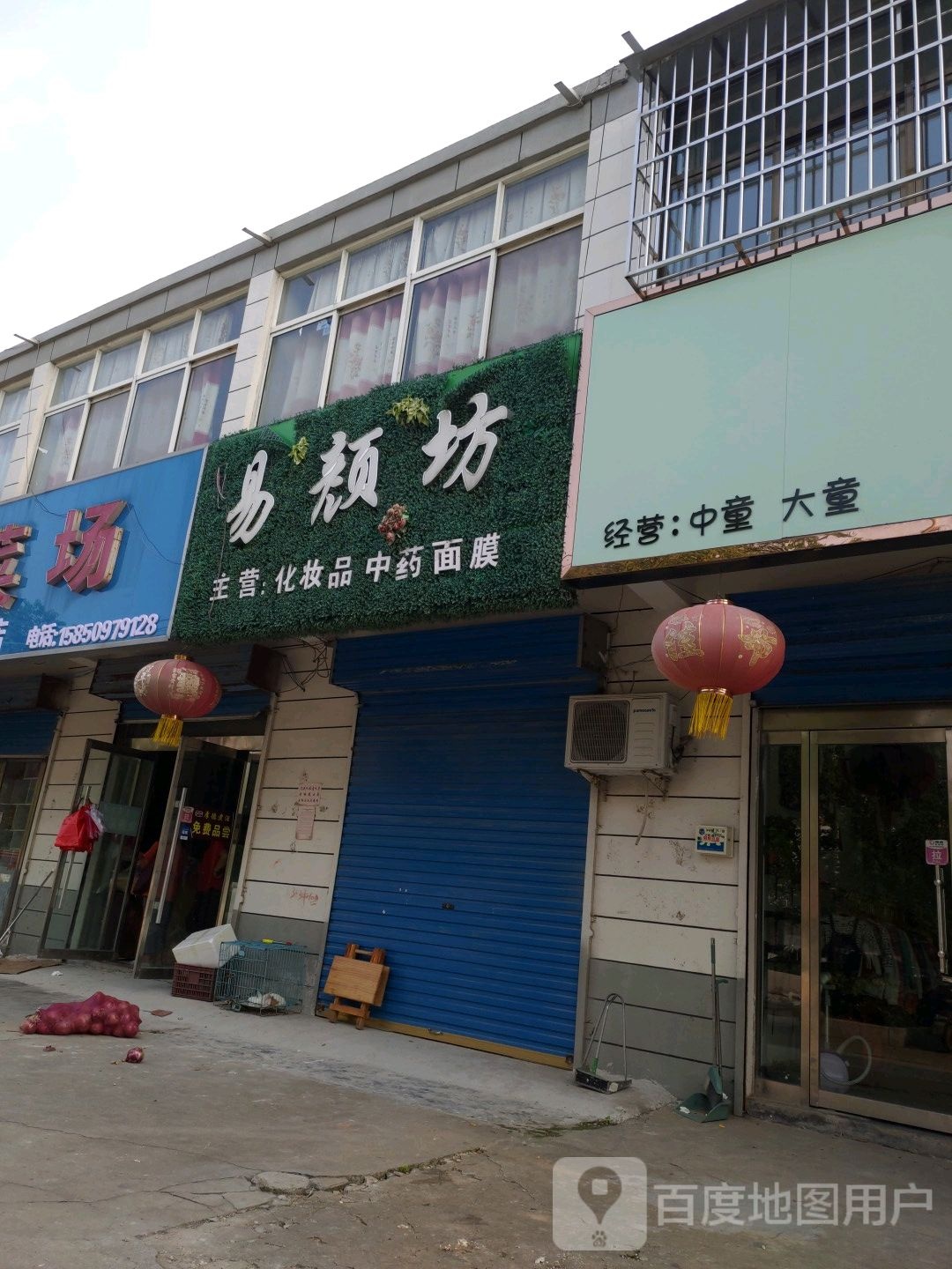 易颜坊