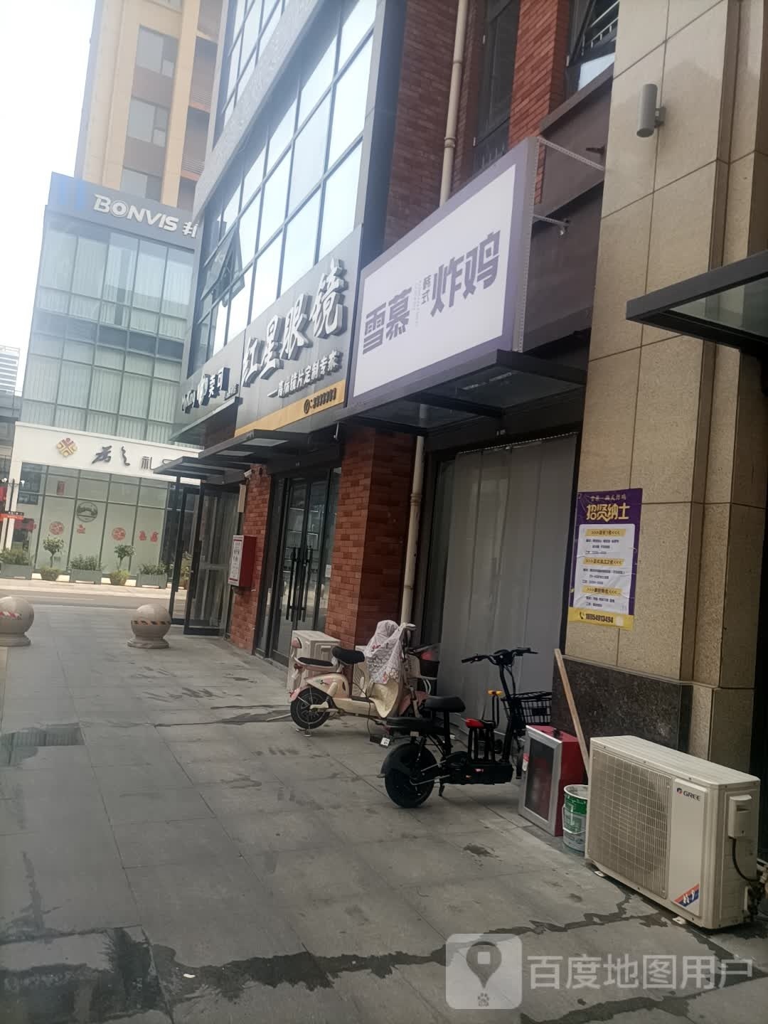 慕眯式雪虍韩·炸鸡(红星广场店)