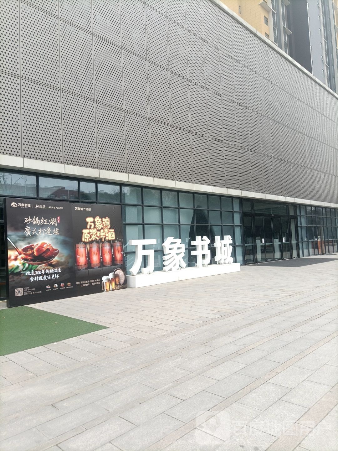 万象局城