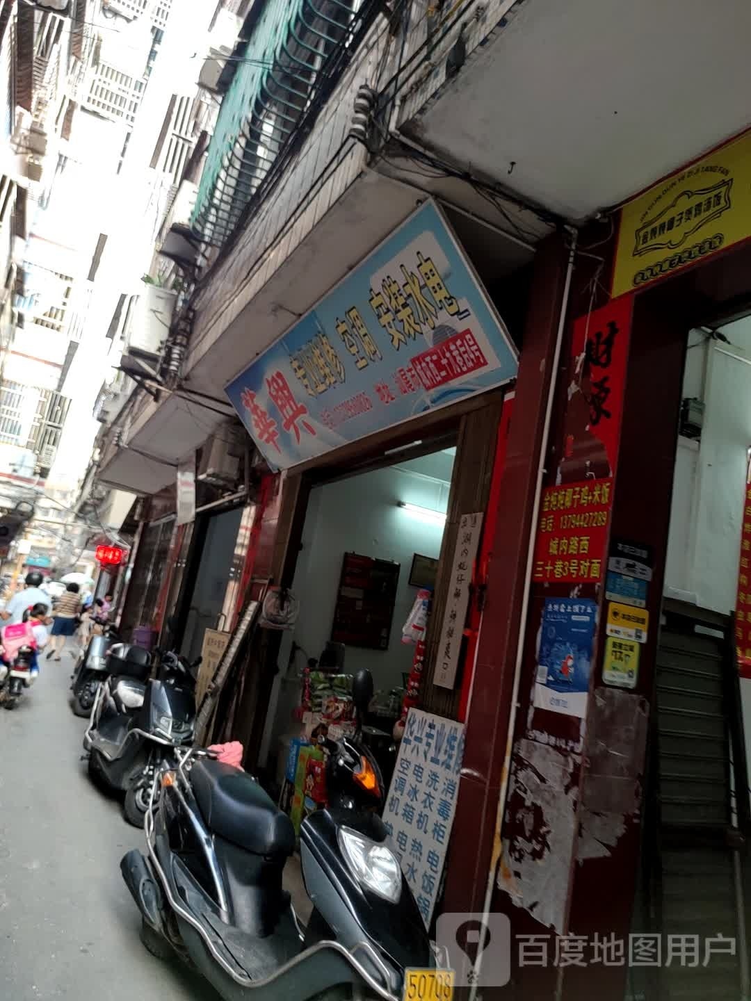 华兴专业维修空调安装水电