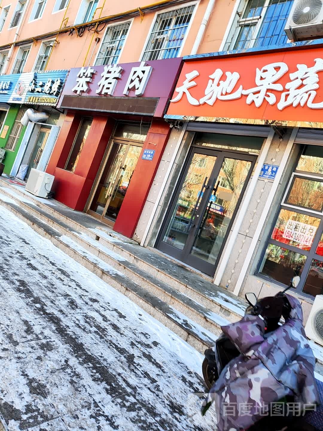 小儿烧烤(庆学西路店)