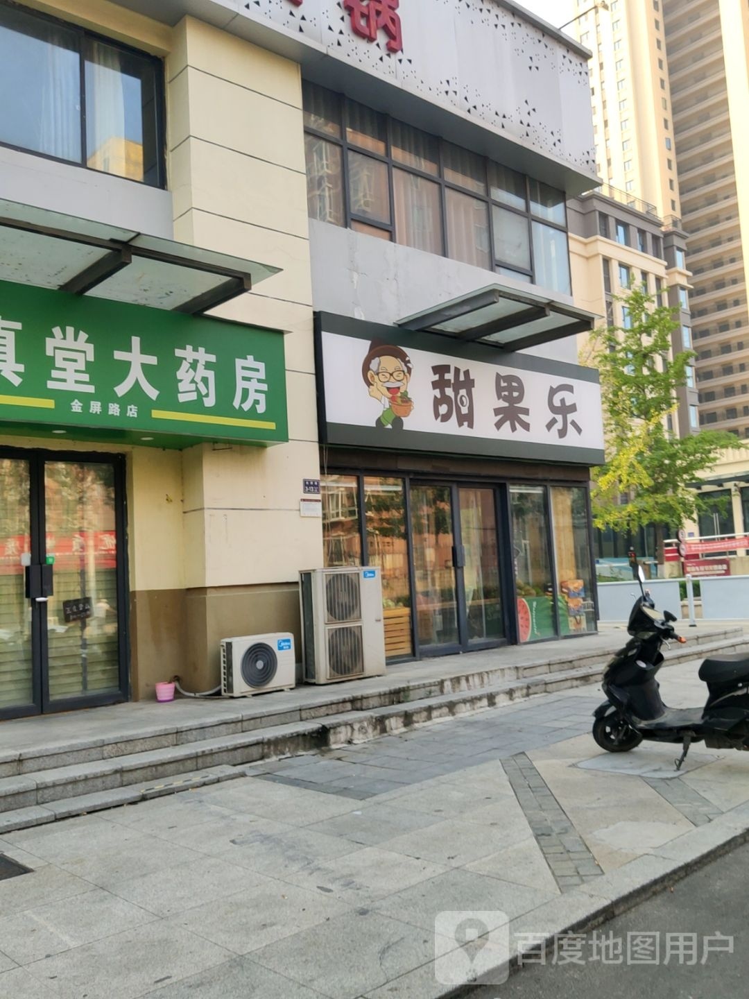 甜甜果(和昌都汇广场店)