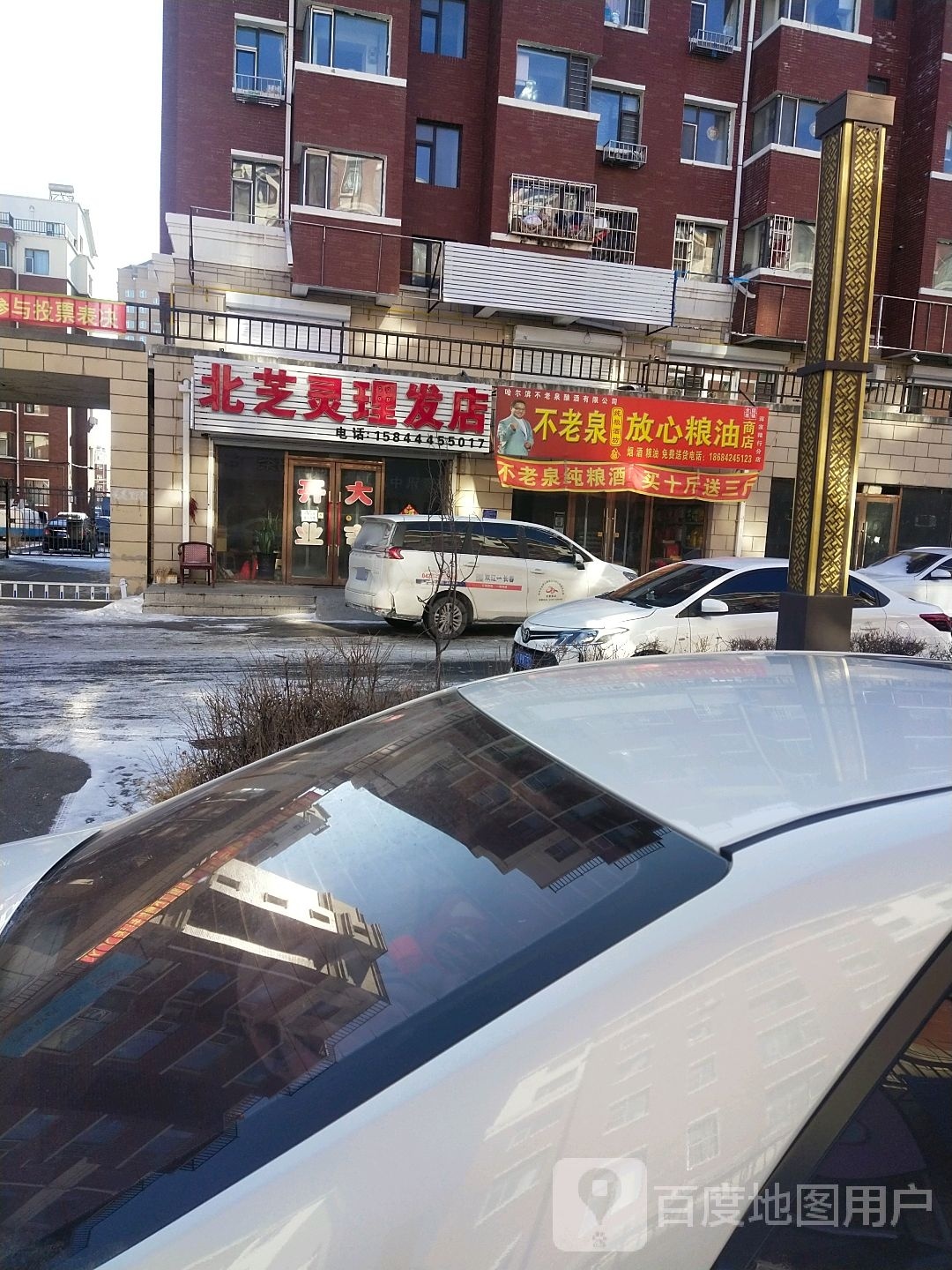 放心食油商店