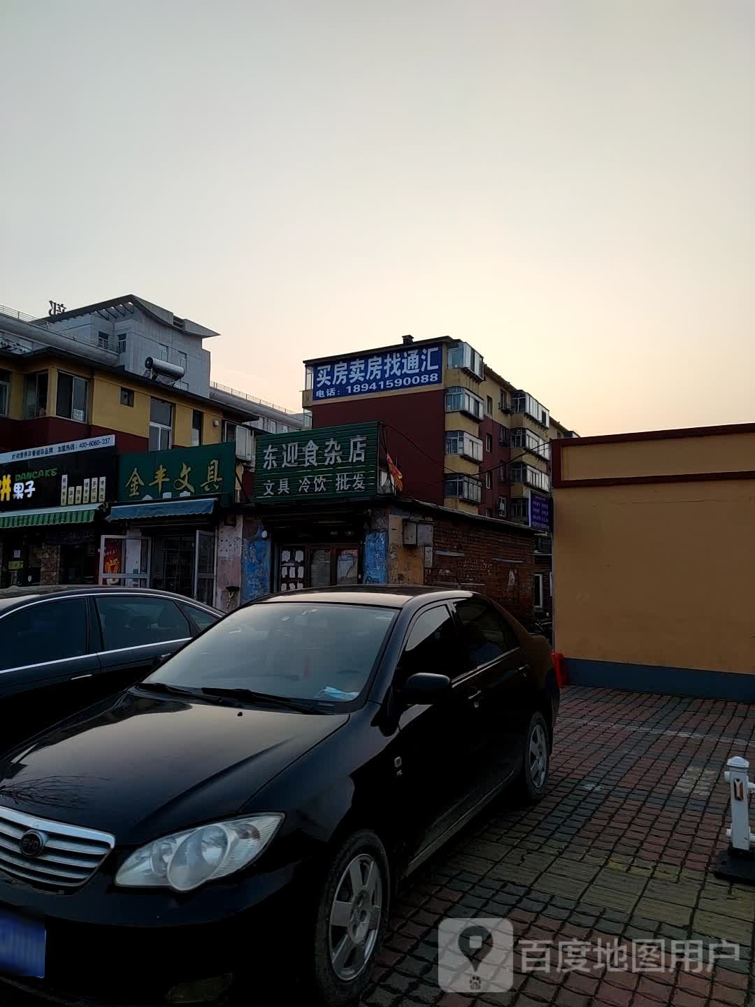 金丰文具