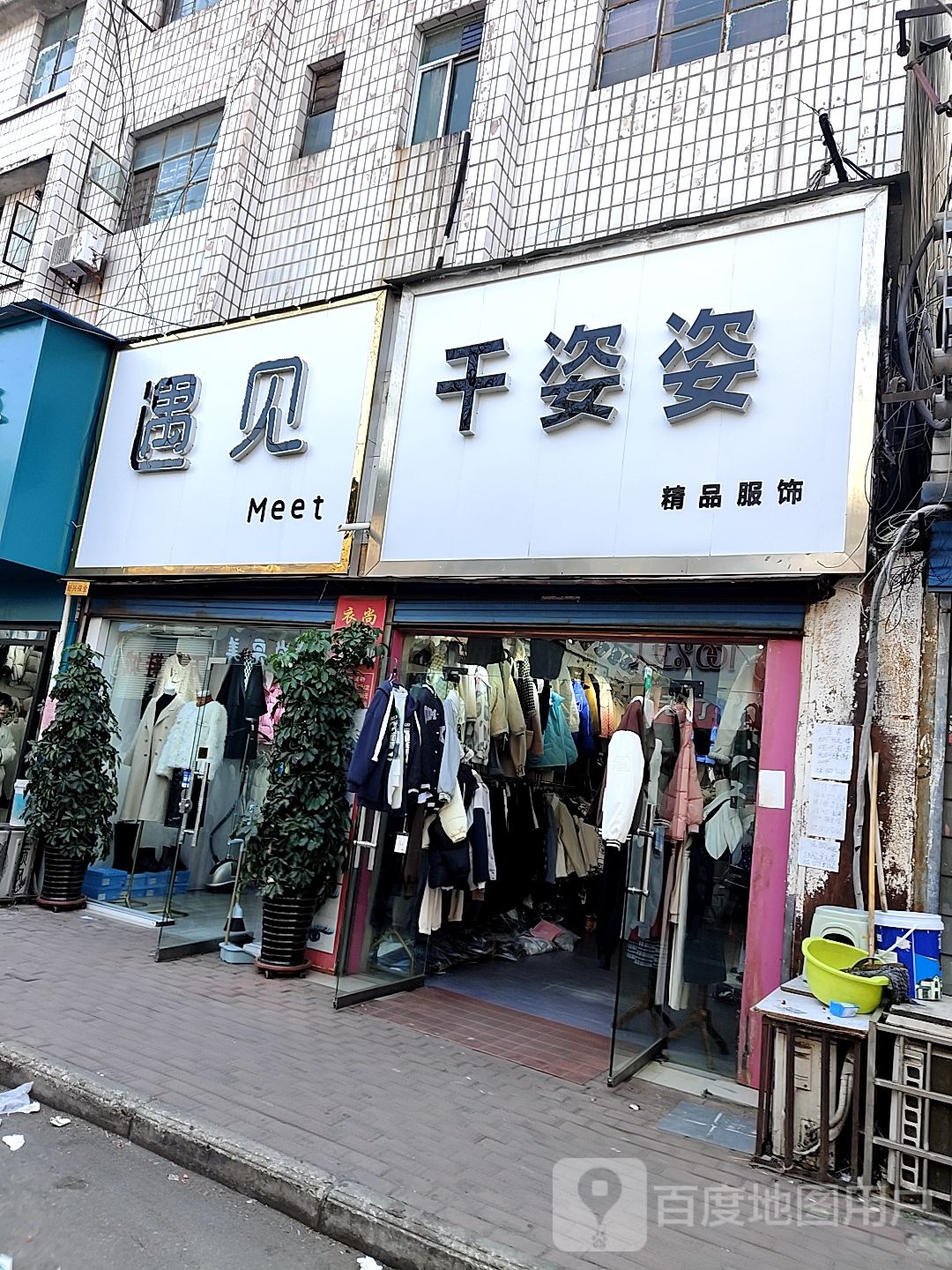 镇平县千姿姿精品服饰(文化路店)