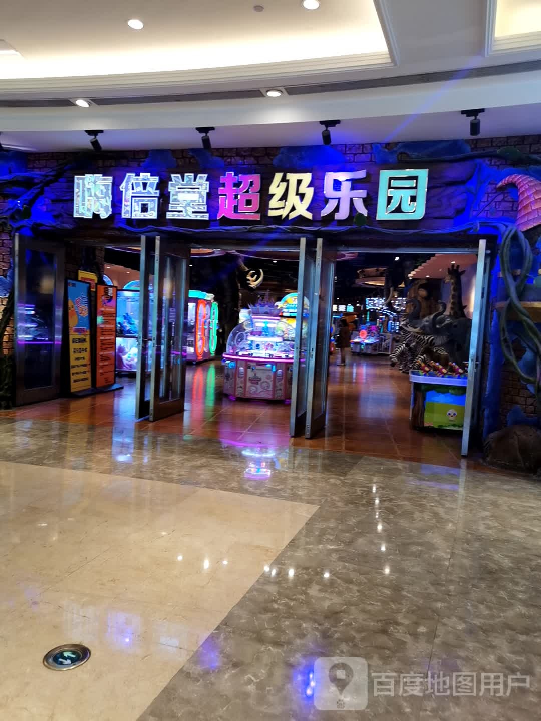 嗨倍堂超级乐园(江南环球港店)