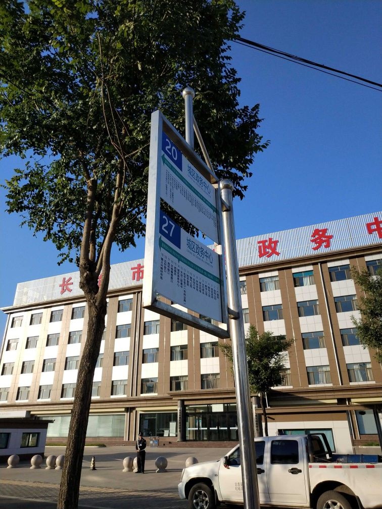 长治市潞州区医疗保障局