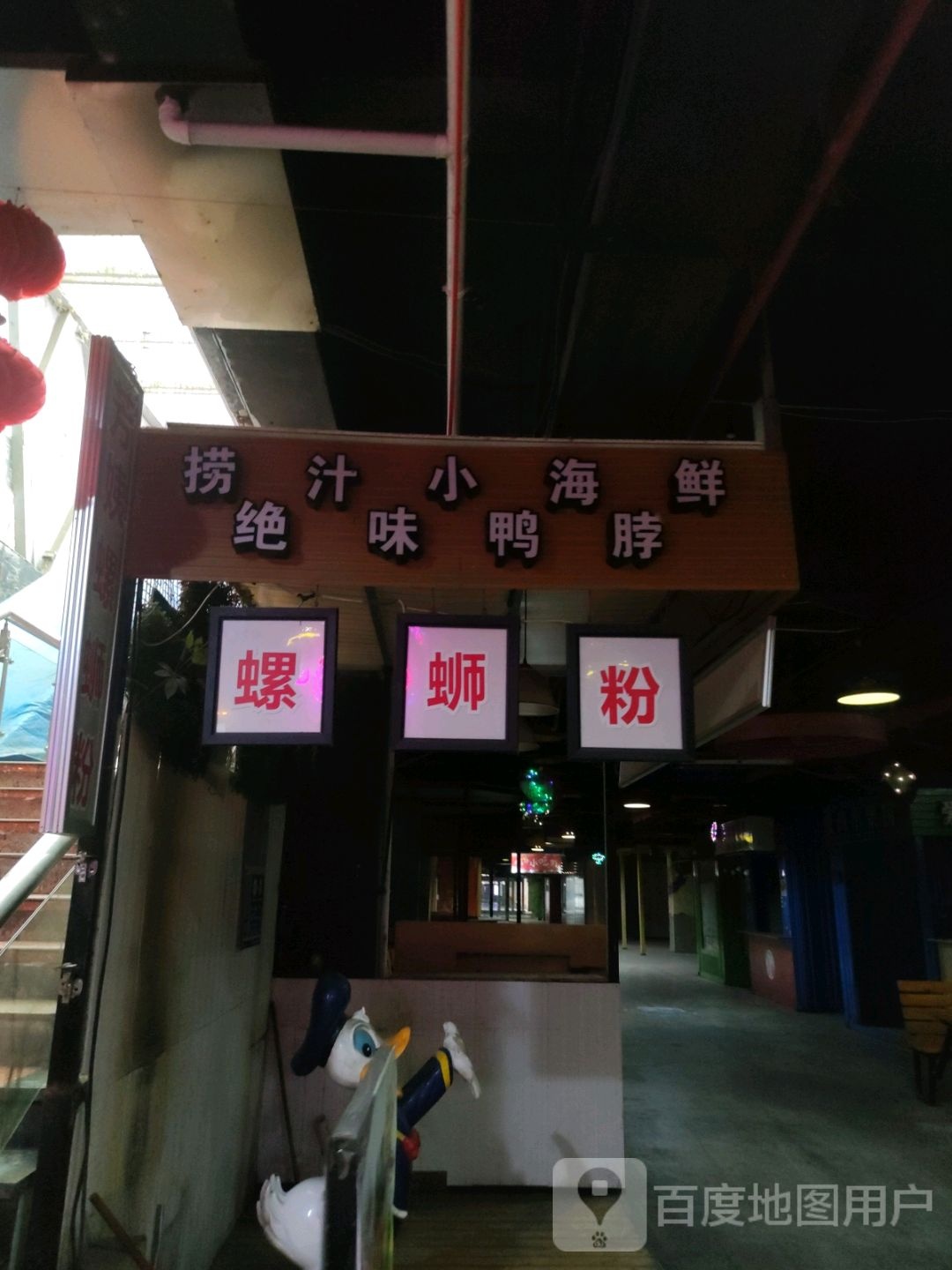 捞汁小海鲜(大洋奥特莱斯店)