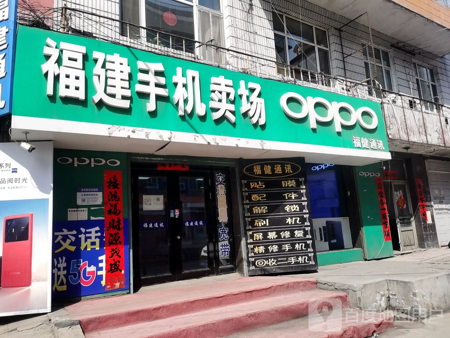 福建手机卖场