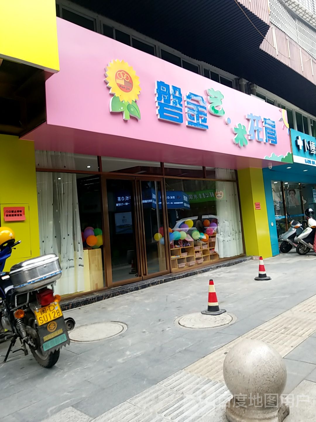 磐金艺术培训中心