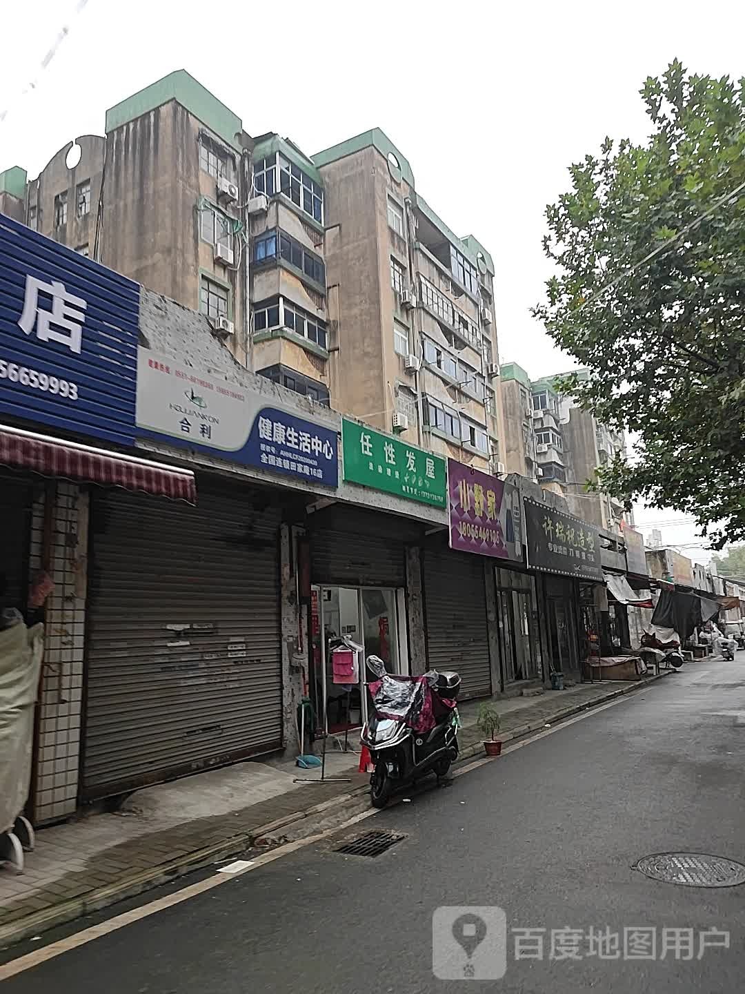任性发屋