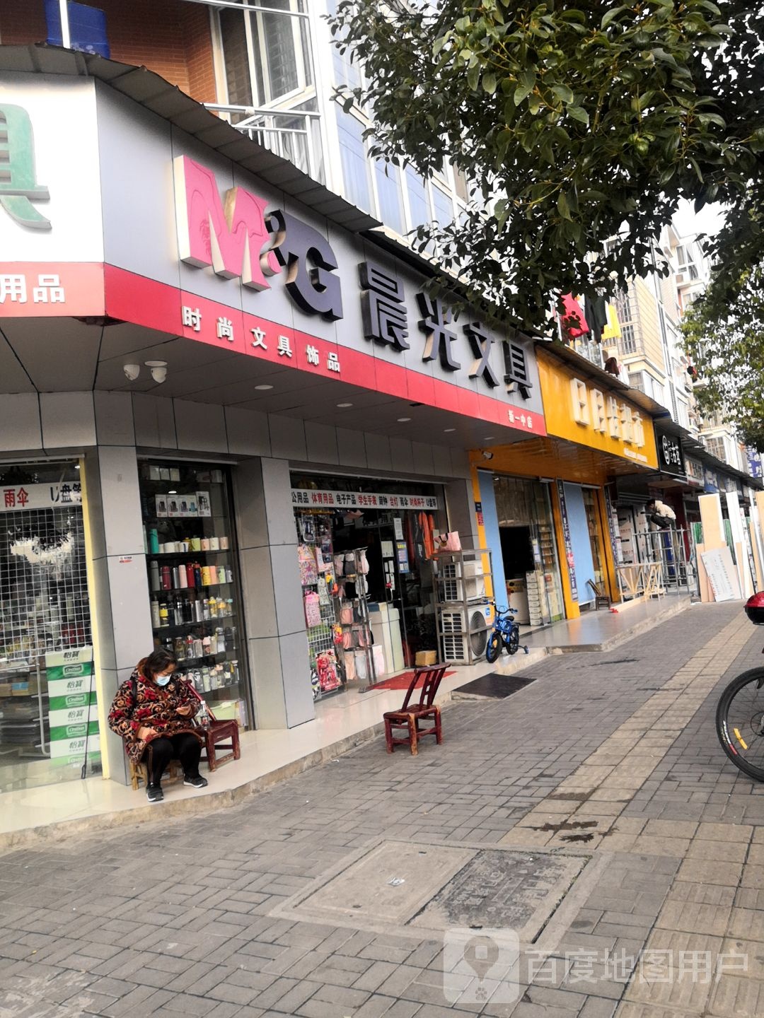 七彩文具(黄金路店)