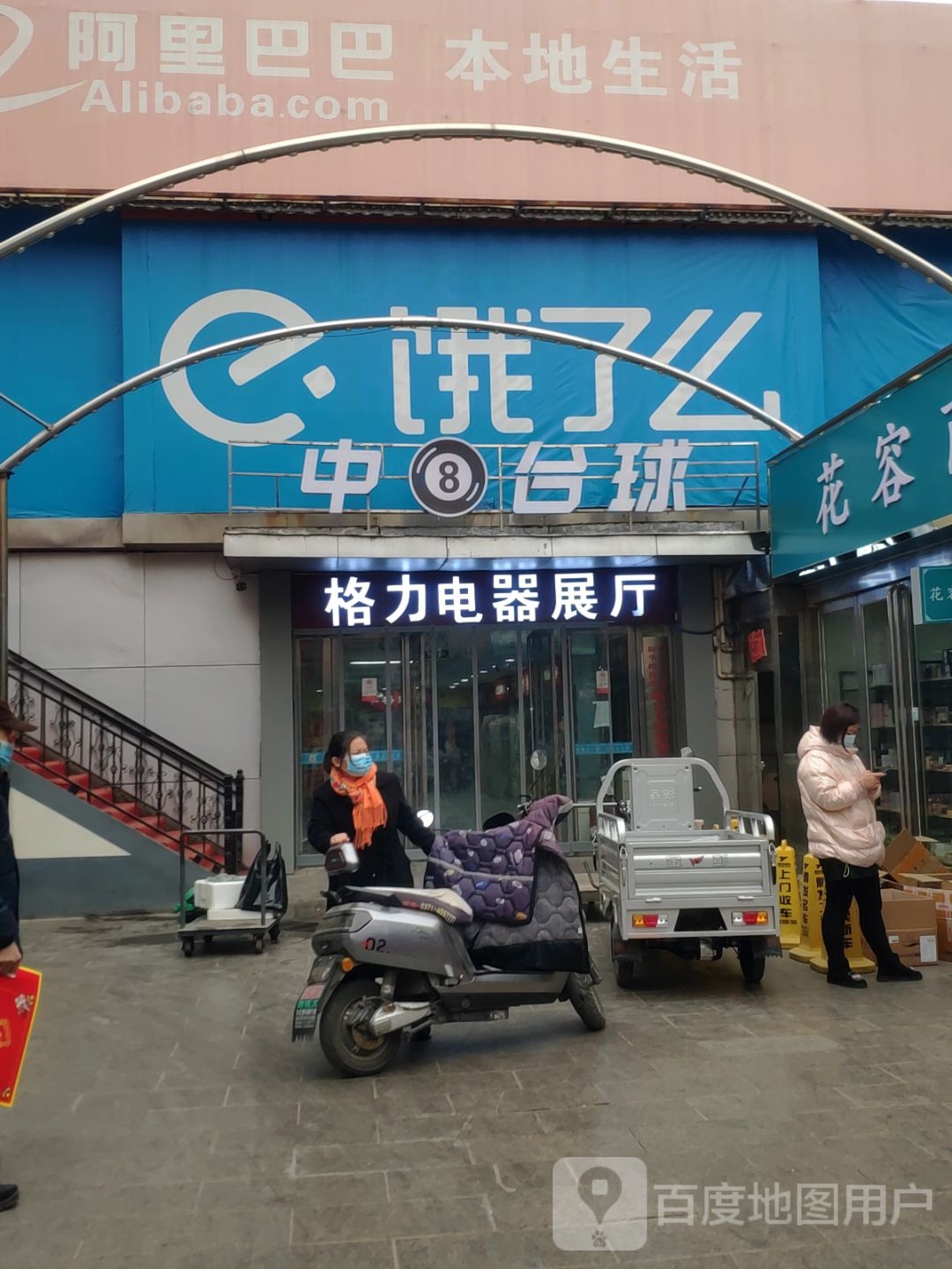 巩义市格力(星月时代广场店)