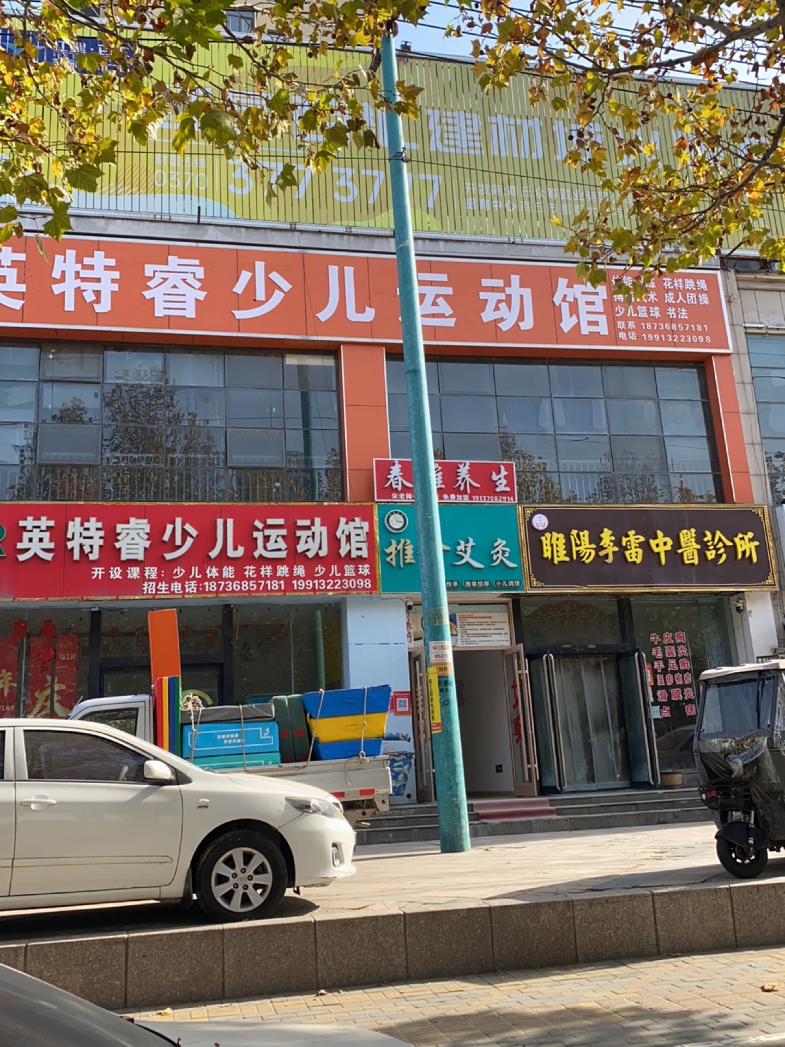 英特睿少儿运动馆