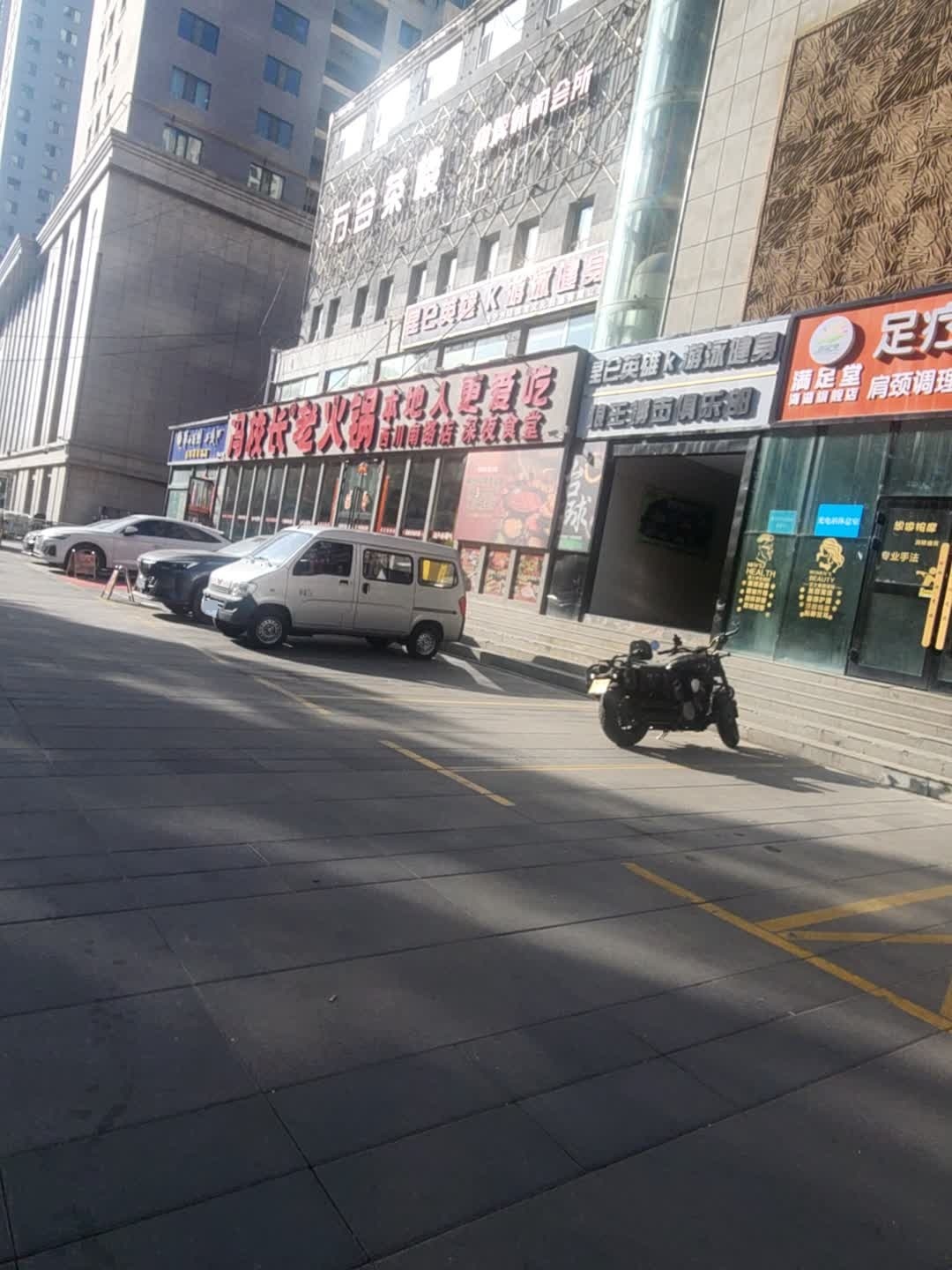 狼王搏击俱乐部