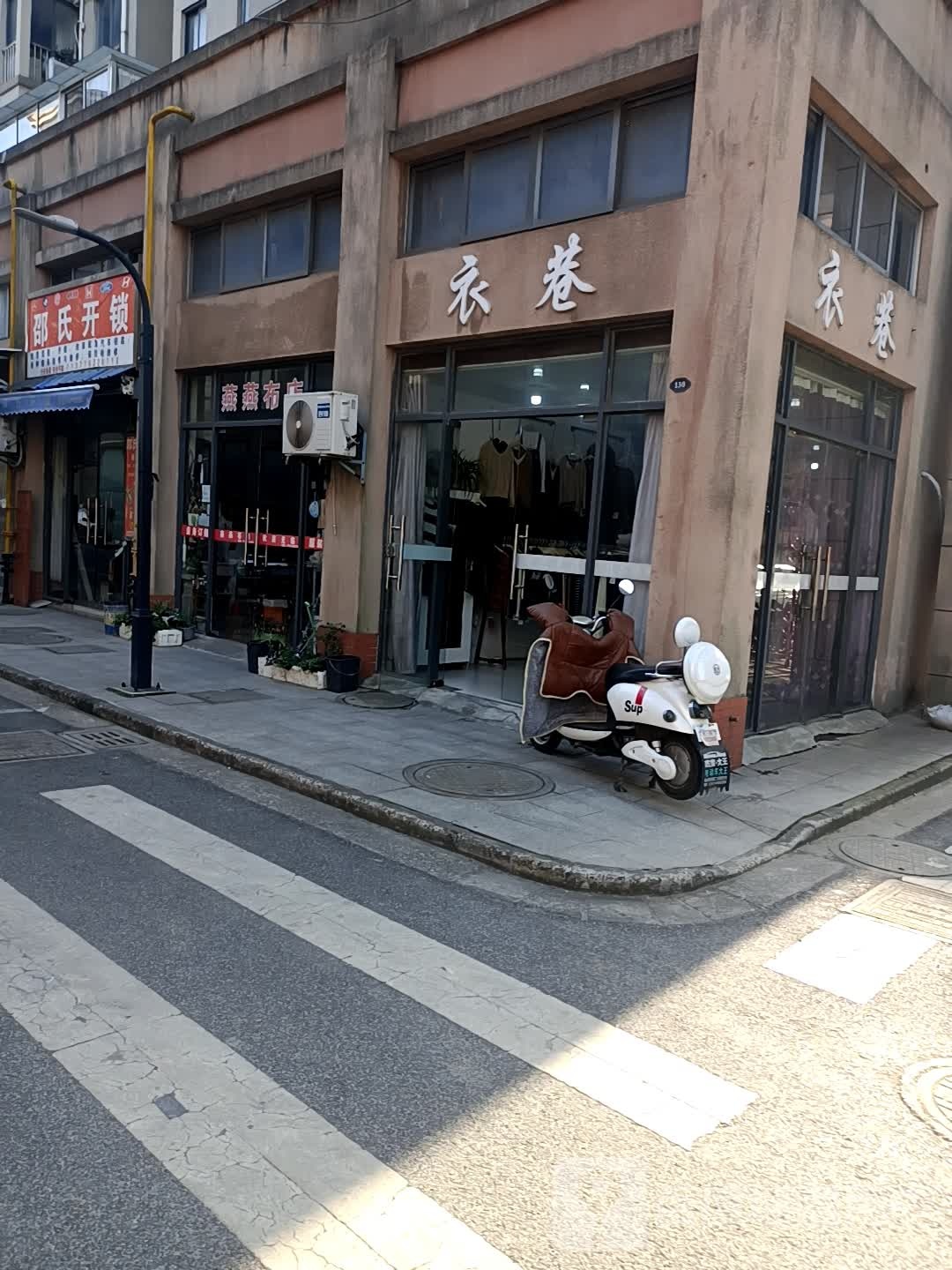 邵氏专业开锁