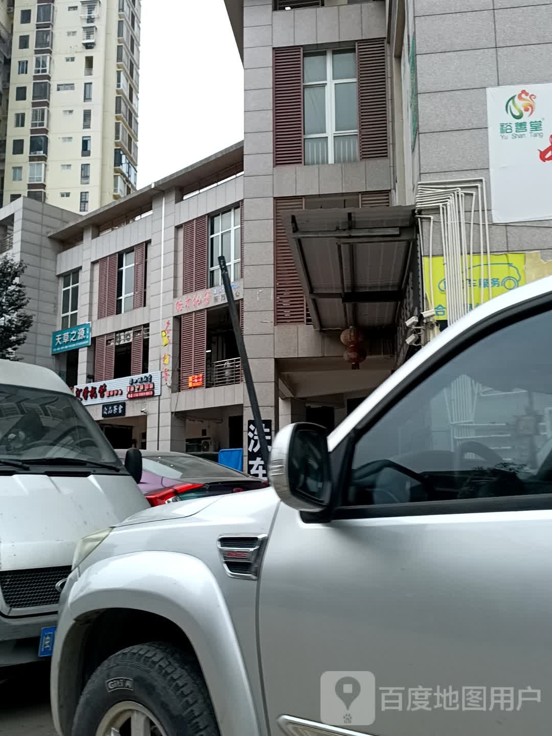 天草之源