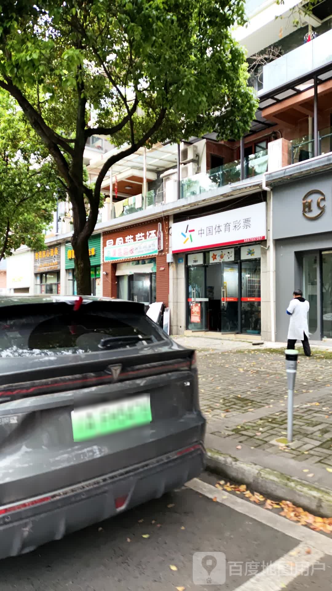 废品回收