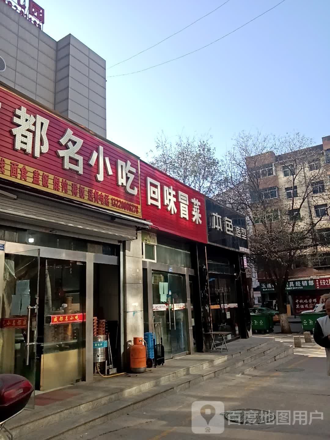 本色造型(泰合东方明珠店)