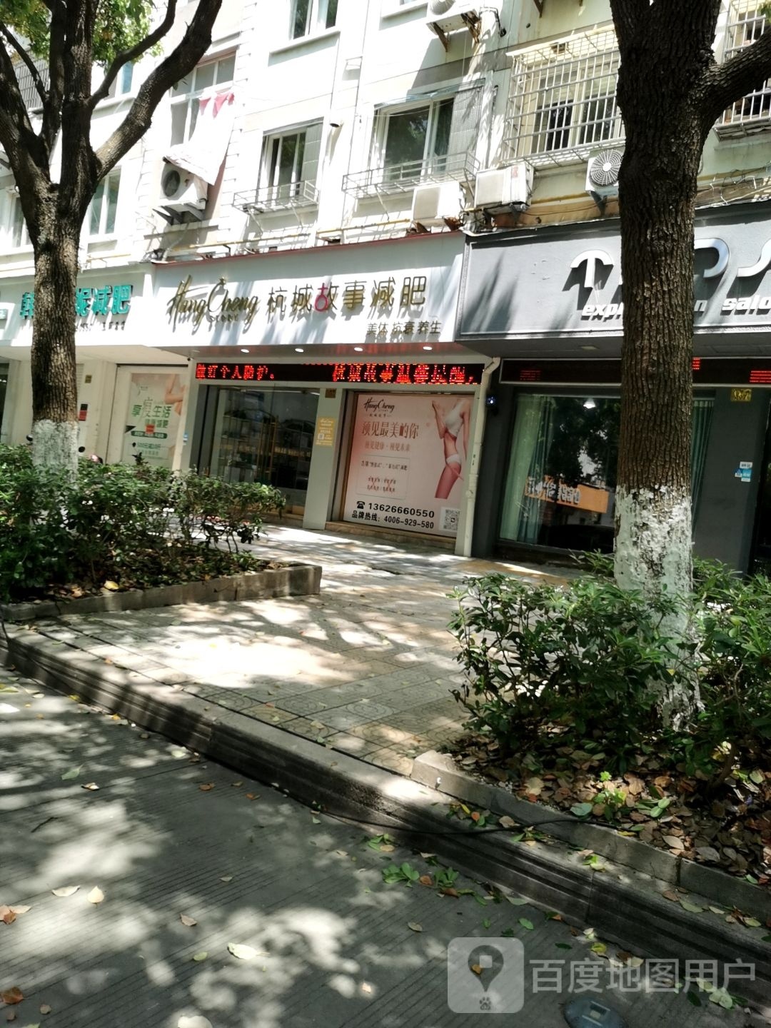 杭城故事健身(广陵路店)