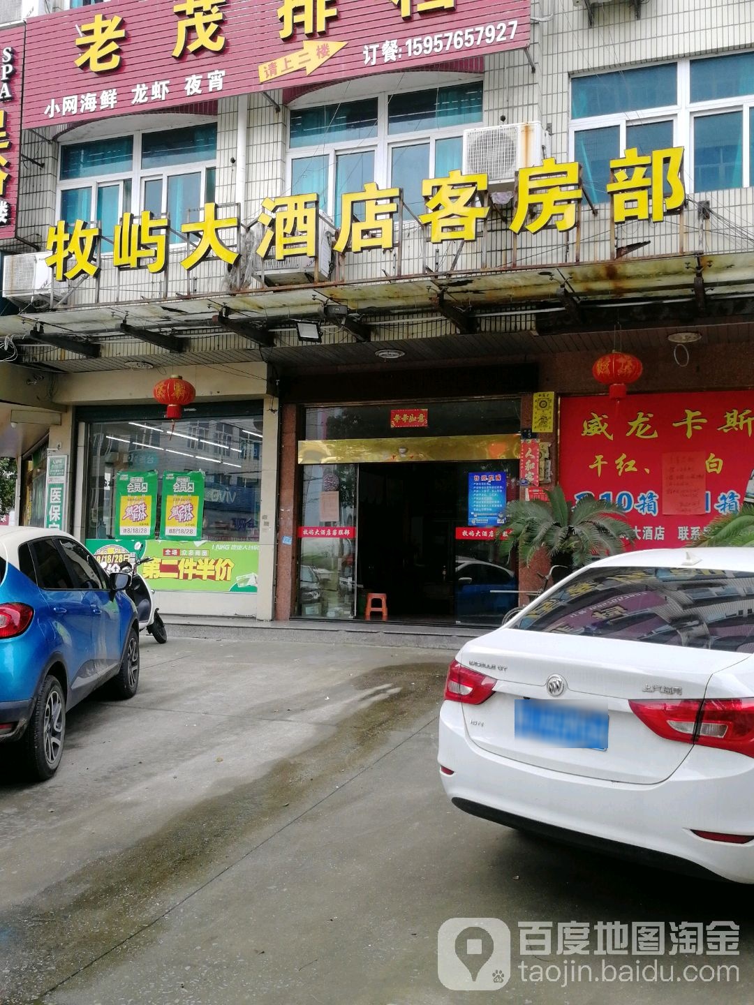 牧屿大酒店客房部