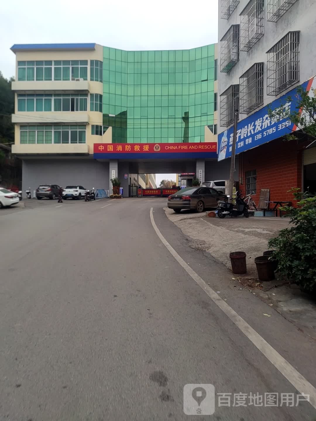 平南县消防救援大队