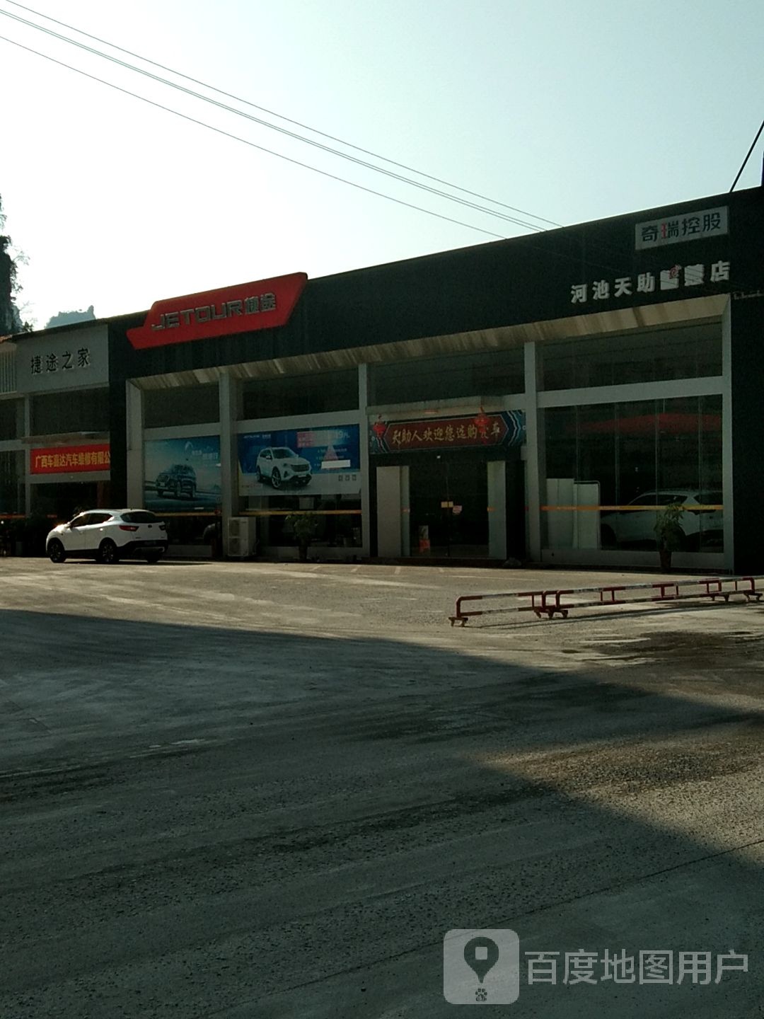 捷途汽车(河池天助智慧店)