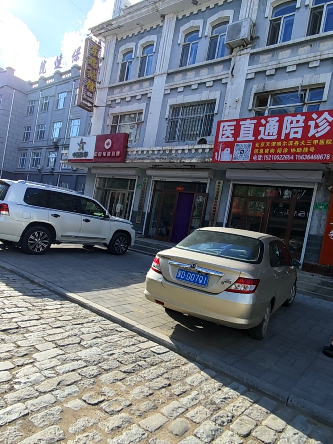 富锦市妇幼保健院