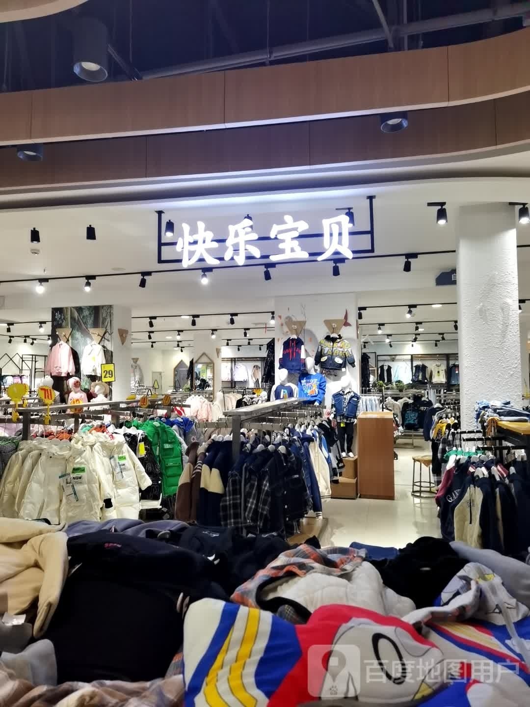 方城县快乐宝贝(裕客隆生活广场店)