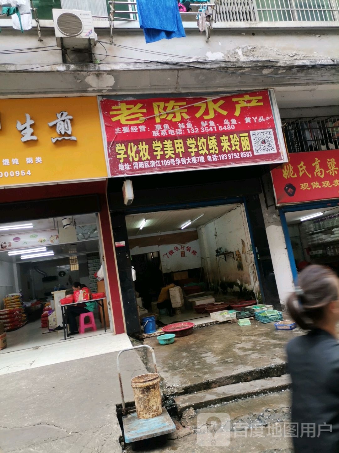 老水饺产(塔岭北路店)