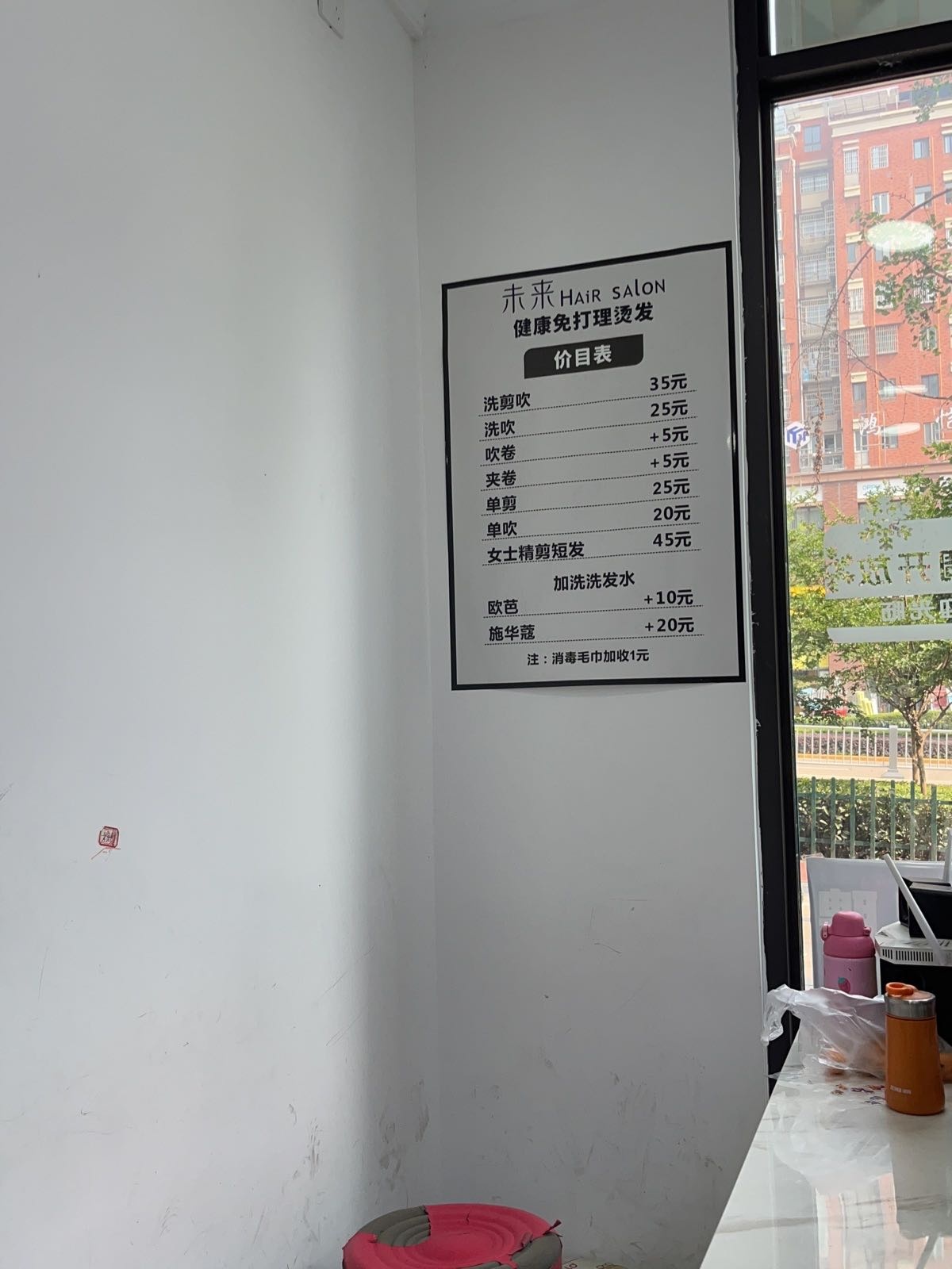 未来美龙沙龙