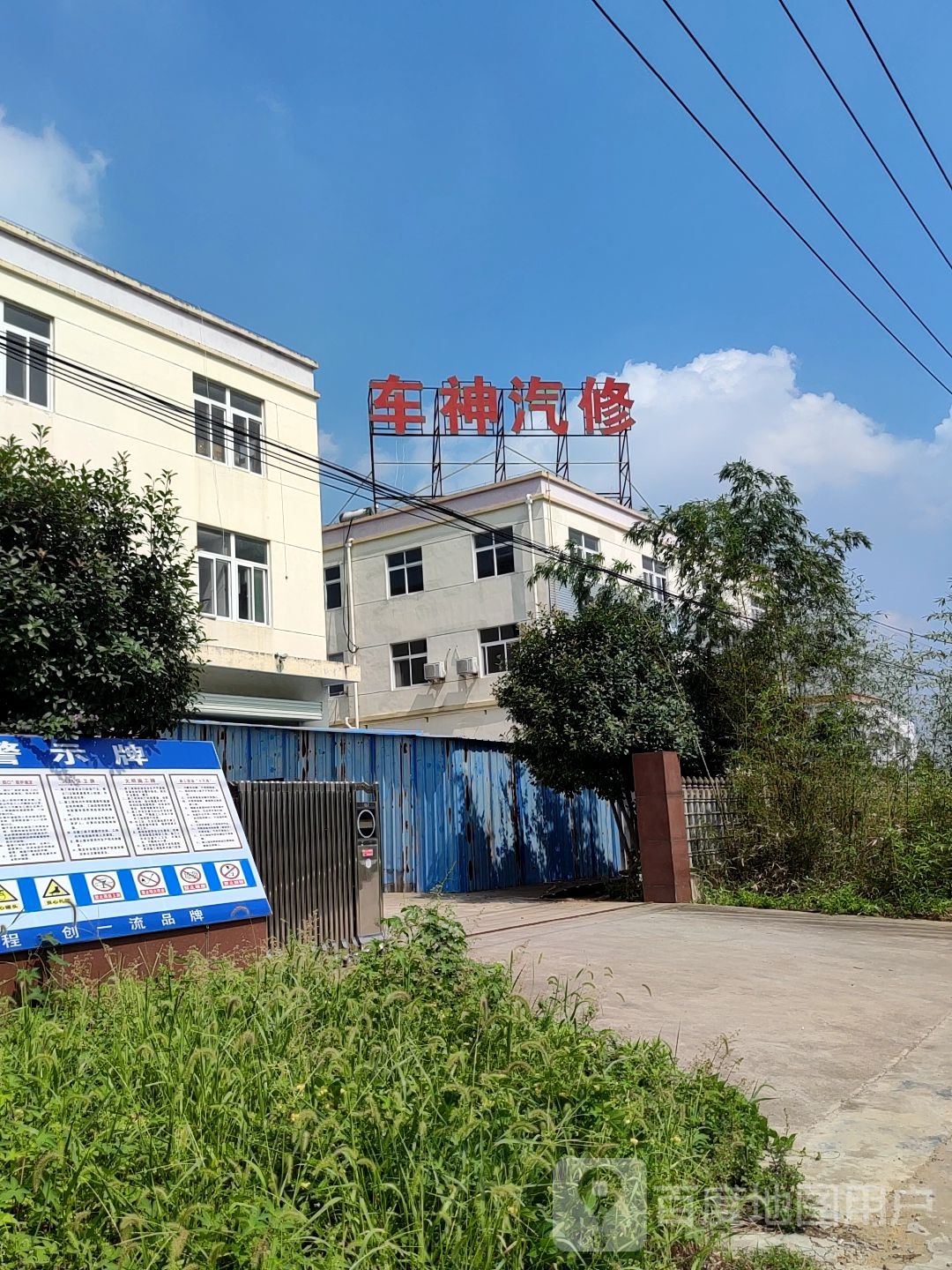 庐江县车神汽车销售服务有限公司