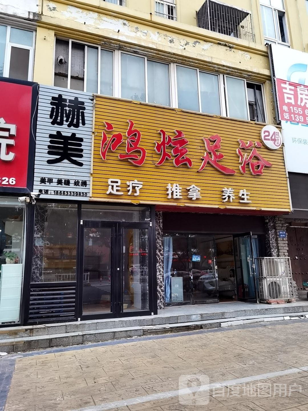 赫美美家(林海小区店)