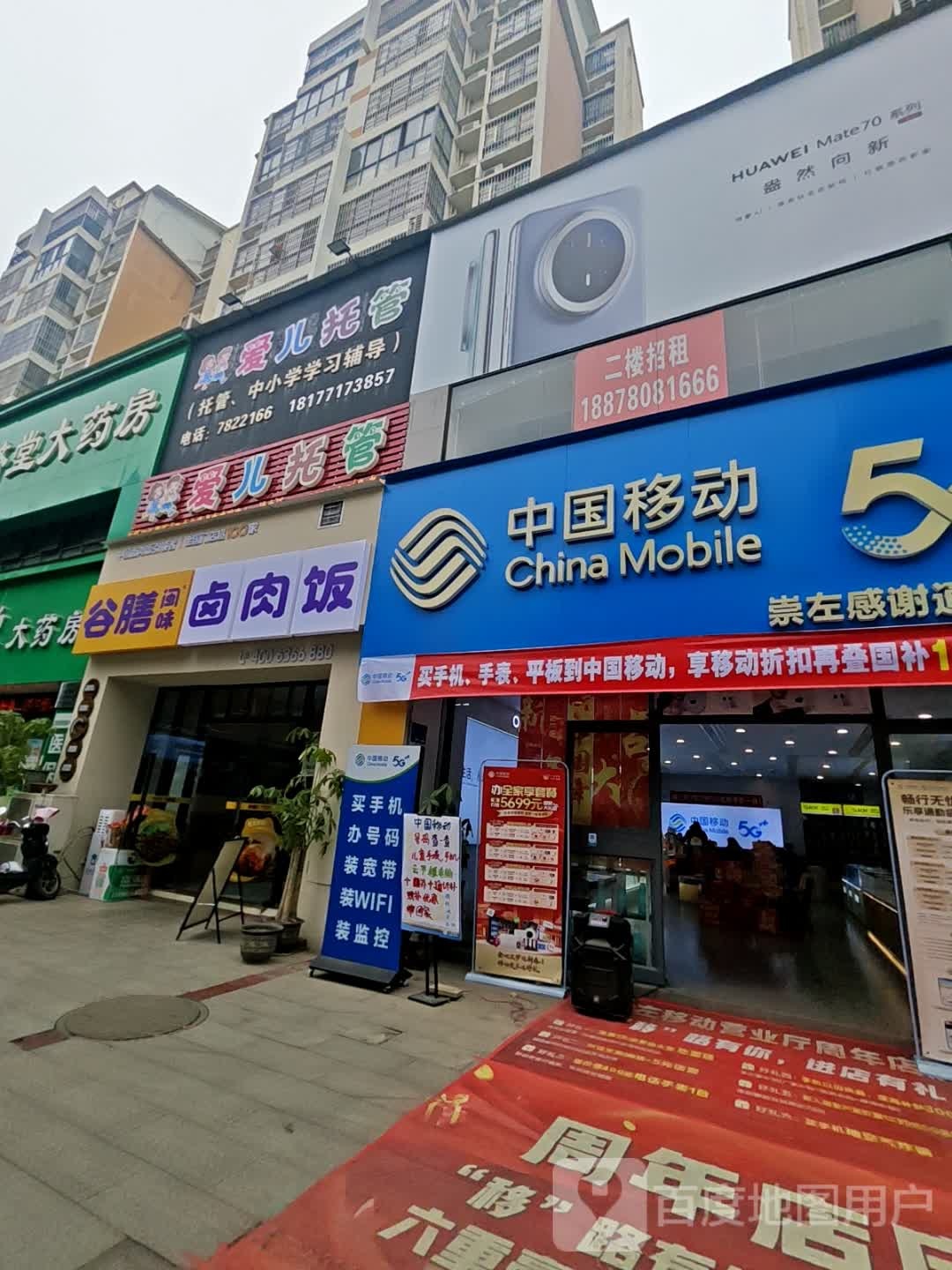 中国移动(皇家授权店)