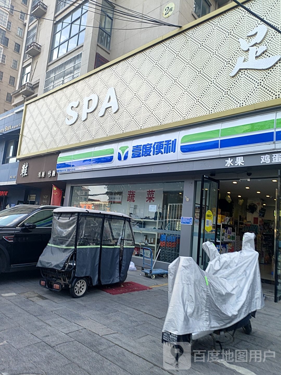 SPA