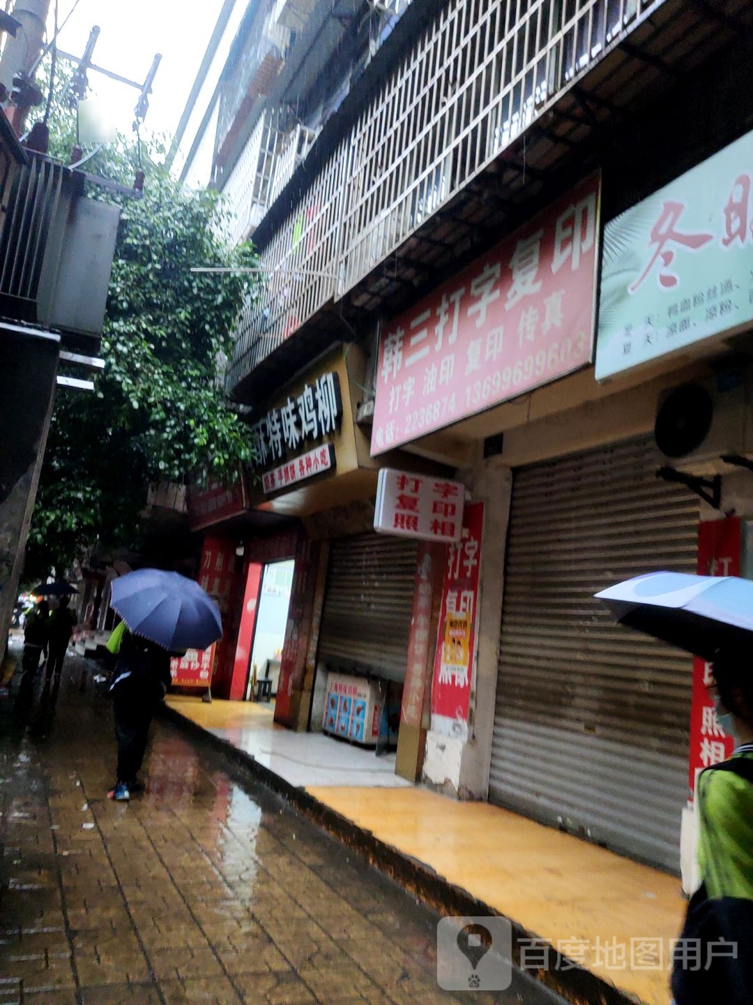 香酥特色鸡柳