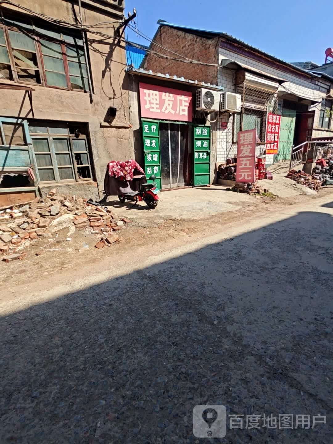 理发店店