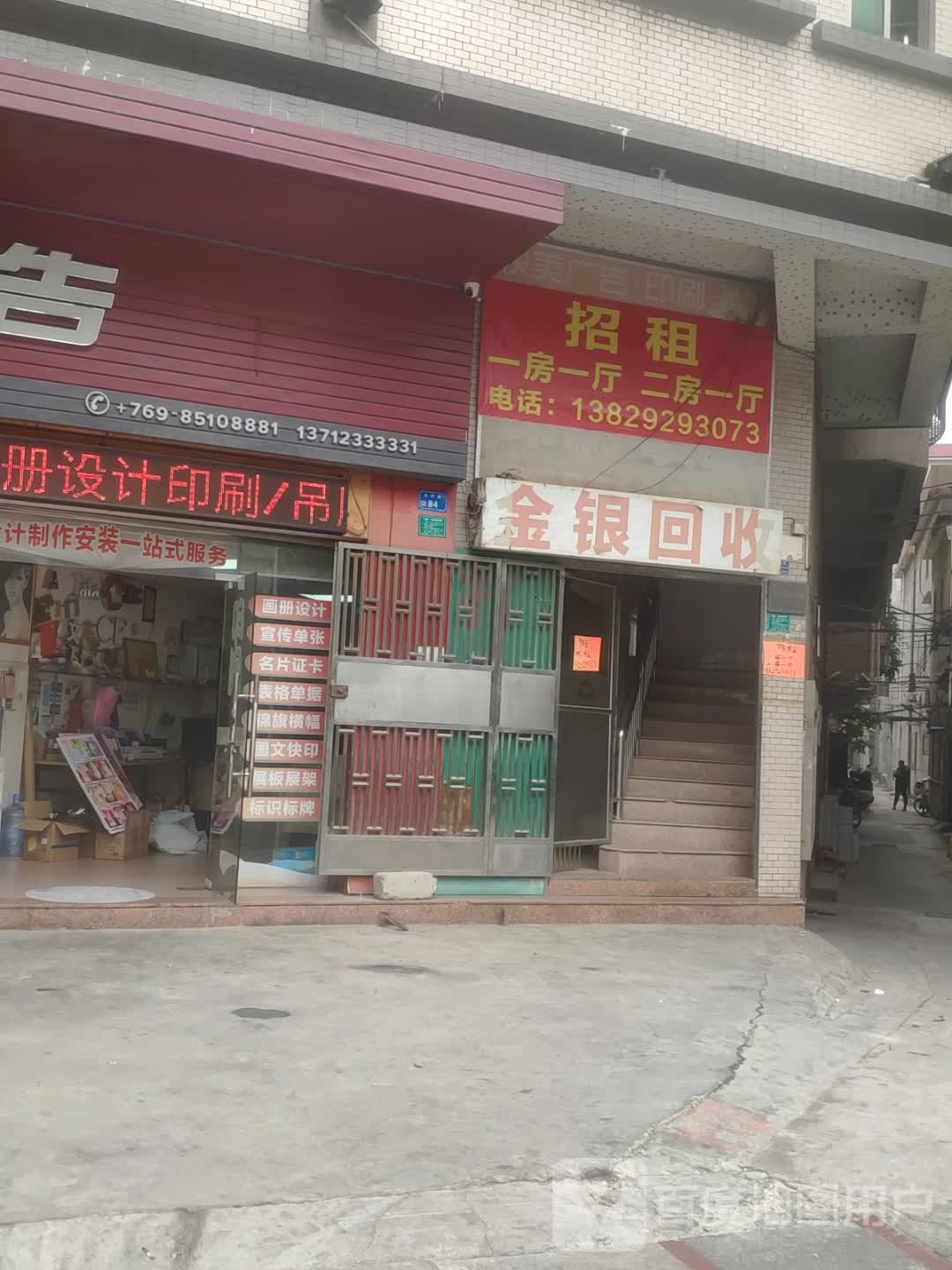 金银回收