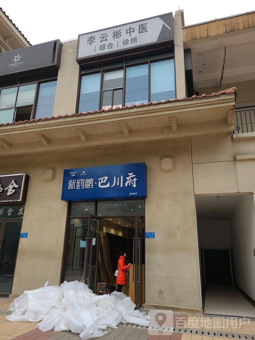 新鸥鹏巴川府