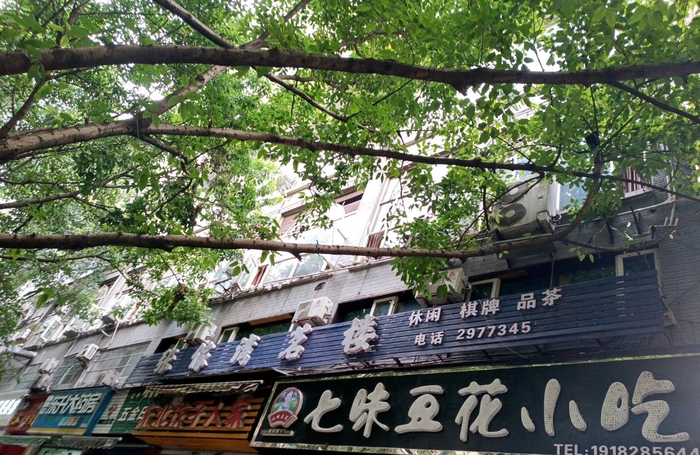 豆花小吃(张家湾路店)