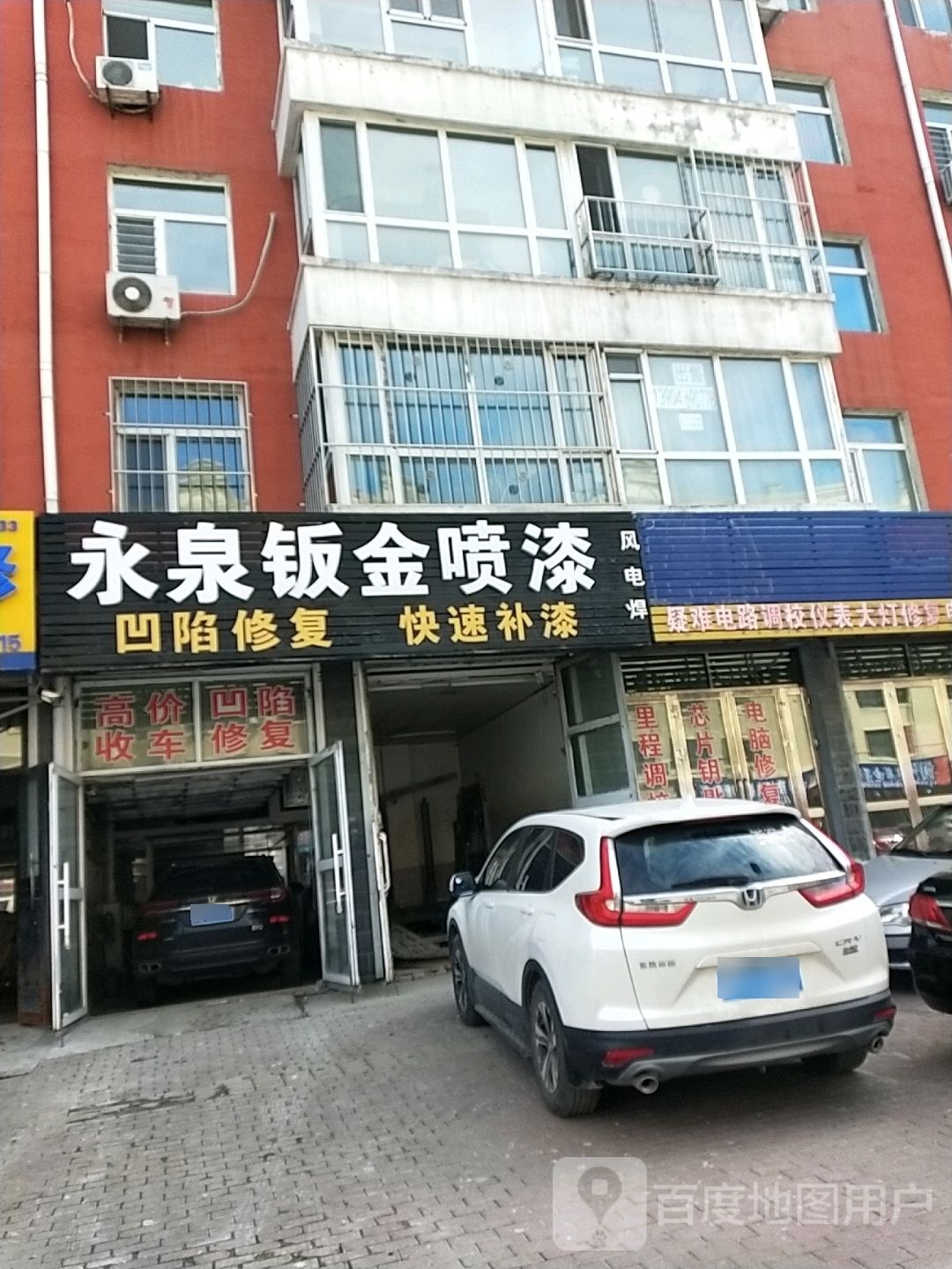 永泉钣金喷漆