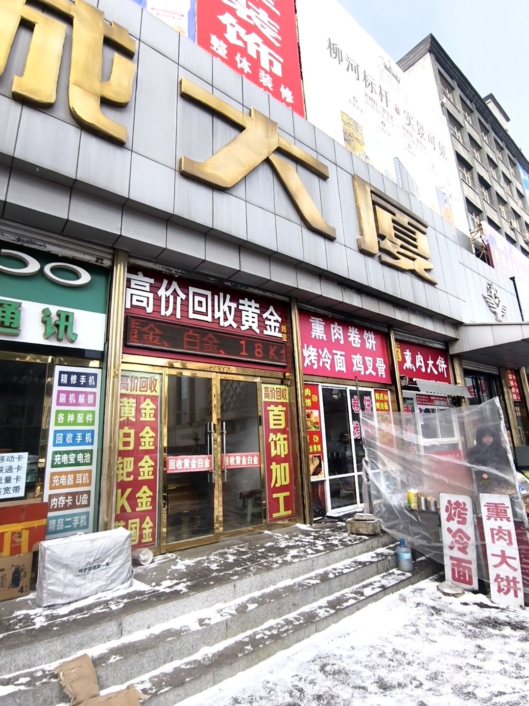 博莹高价回收黄金