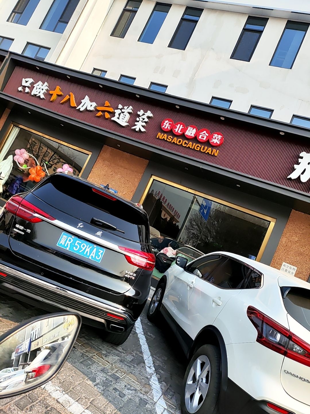 那嫂菜馆(新华路店)环境