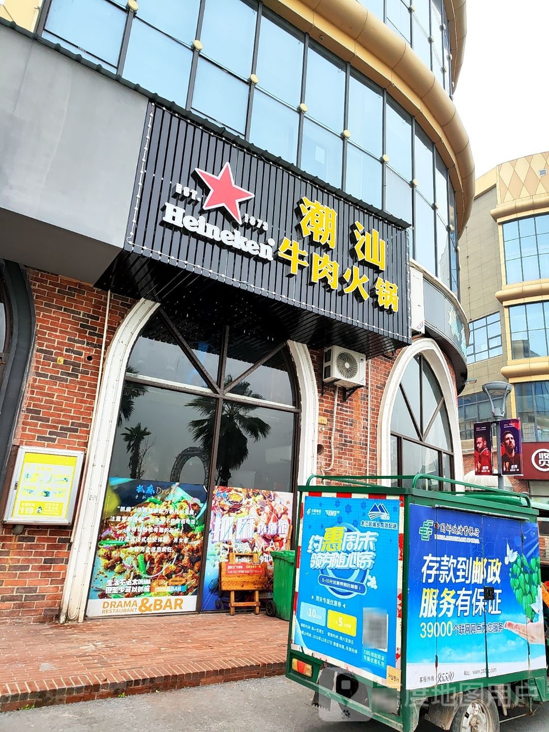 潮汕牛肉火锅