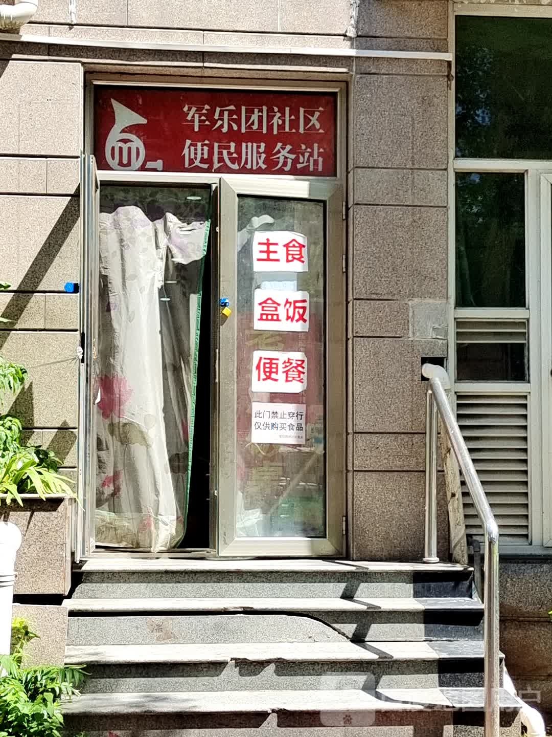 北京市海淀区紫竹院街道