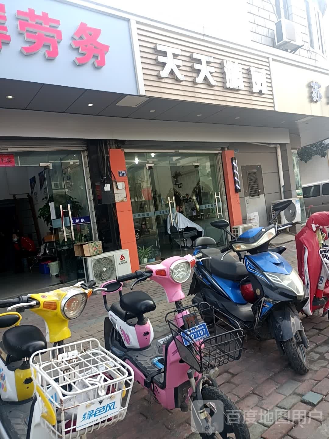 天天精剪