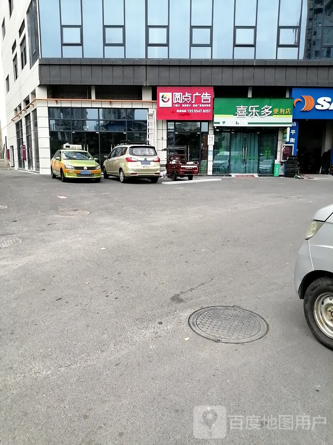 喜乐都便利店(西山大道中段店)