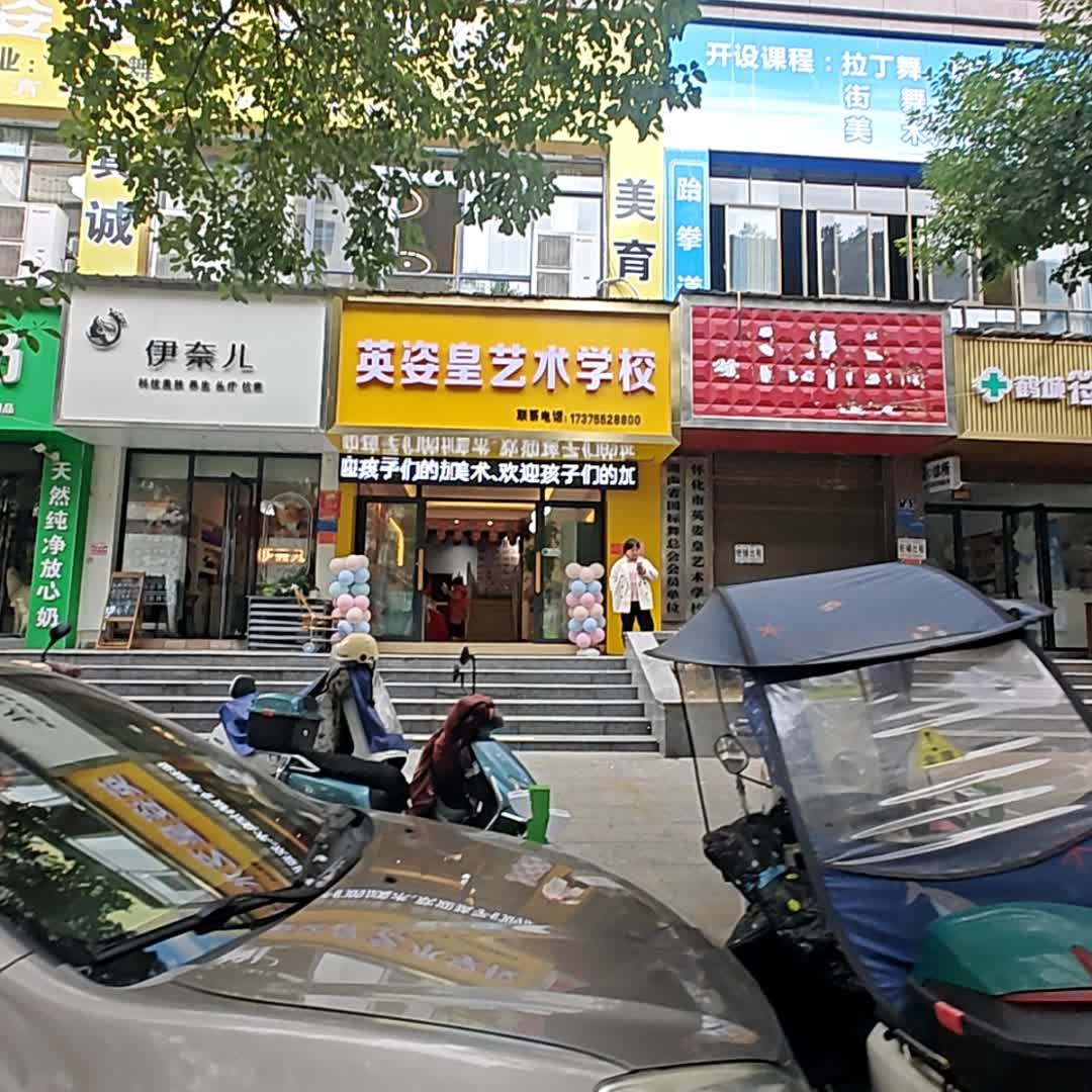 伊奈儿美容店(尚品国际店)
