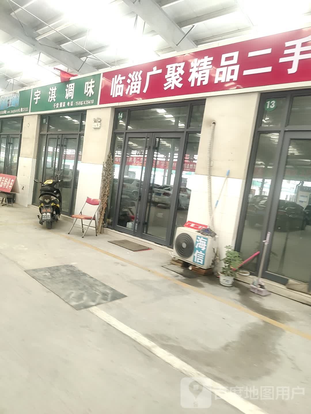 临淄广聚精品二手车