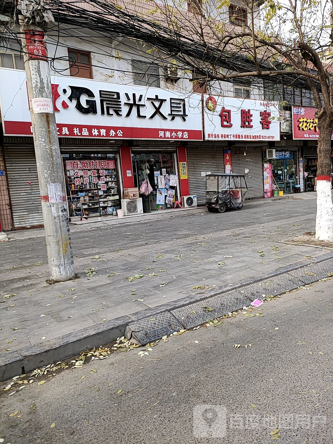 晨光文具(河南小学店)